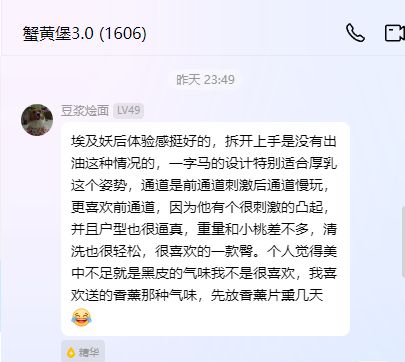 豆浆烩面.png